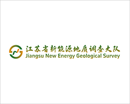 江苏省新能源地质调查大队